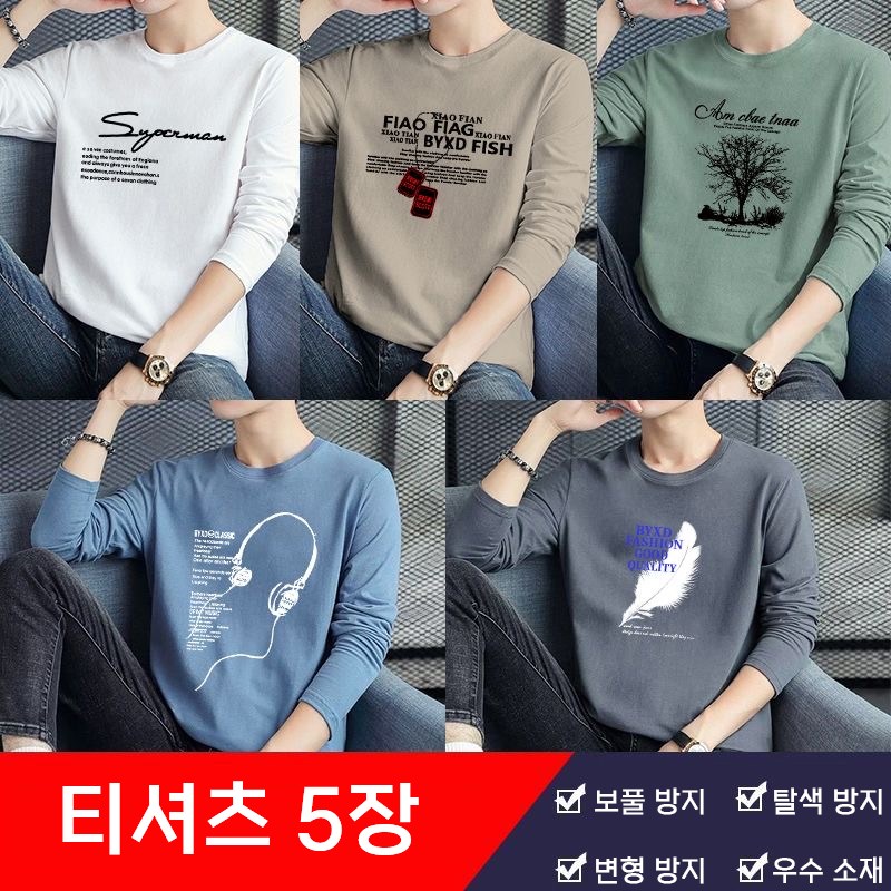 남성긴팔티셔츠 추천 10종 지금 인기 필수템