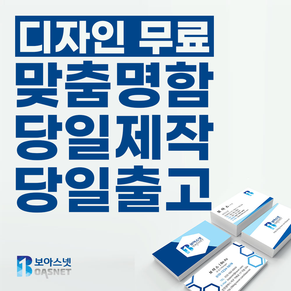 추천 명함제작 10종 필수템 지금 바로 확인하세요!