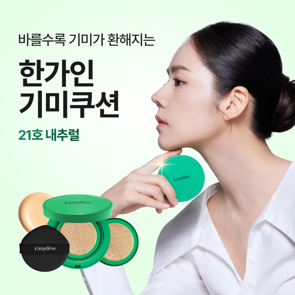 이지듀기미쿠션 추천 10개 인기 필수 제품 지금 바로 만나보세요!