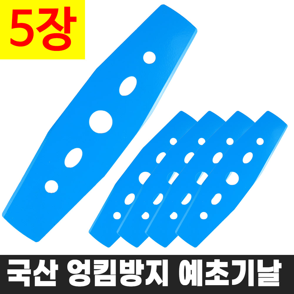 추천 인기 예초기날 10종 필수 구매 가이드!
