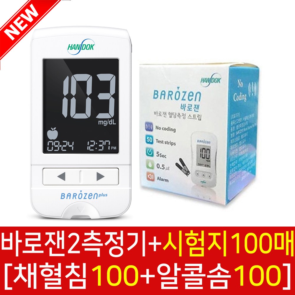 추천 인기 혈당측정기 4종 지금 바로 확인하세요!