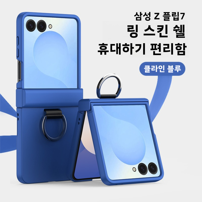 추천 인기 플립7케이스 10종 지금 구매하세요!
