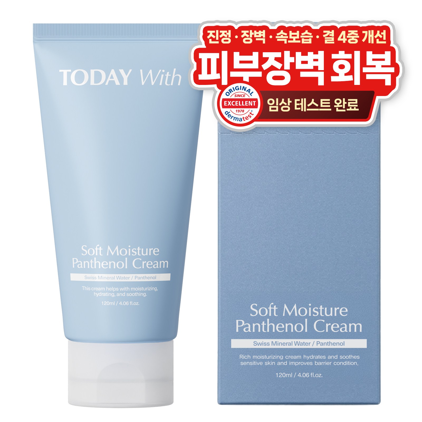 추천수분크림 10종 지금 바로 써보세요!